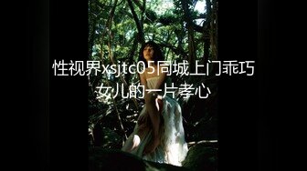 私房大神老虎菜原创24弹戴口罩的看烦了我也是，来个03年美少女 过膝袜体操服真空肉丝