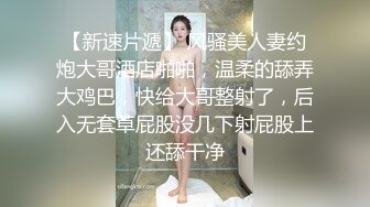 91最强！巨乳长腿喷奶！姐妹花一起出轨，全程采访对话无套颜射