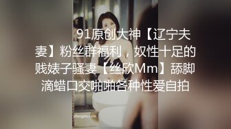 猫爪影像 MSD-166 极品嫩鲍蜜汁喷泉 美乳女友的反差开关