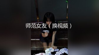 女神的幸福生活，超高颜值清纯美女，被炮友尽情猛操，大屌深喉插嘴