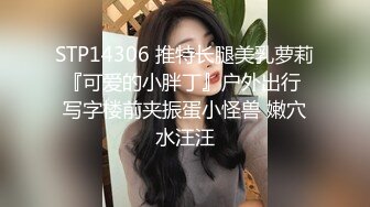  母子媳妇乱伦一家亲幸福的小胖草得巨乳媳妇受不了让他“干你妈去”