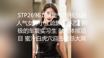 2023眼镜哥团队❤️MJ双人组震撼新品极品高颜值平面模特全套MJ玩弄，❤️药力不够中途醒来场面刺激(下部）