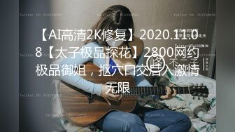 10-7三哥探探约啪高挑湖南妹子，一直喊 老公我要老高潮了