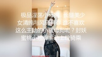 onlyfans美腿尤物学姐 黑丝诱惑【sadmiss】各种体位无套啪啪【76V】  (65)