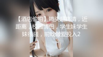 高能预警！10万粉极品身材颜值巅峰比女人还女人清纯外围T【小奶油】私拍，被金主各种玩肏，嗲声嗲气雌雄难辨直男最爱11 (10)