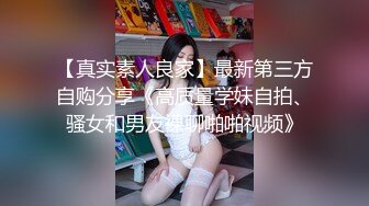 露脸才是王道！推特狼粉女神男人肏便器【janpet】私拍，户外露出一帮爷们群P她堪比岛国女优《顶级泄密极品反差》露脸才是王道！推特狼粉女神男人肏便器【janpet】私拍，户外露出一帮爷们群P她堪比岛国女优V (8)