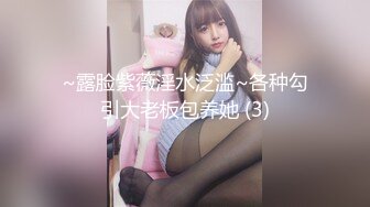 【新速片遞】  超飒CD小伪娘 ❤️- 百夜 -❤️ 一个人玩菊花也能如此高潮、高潮，我的神 虚脱了！