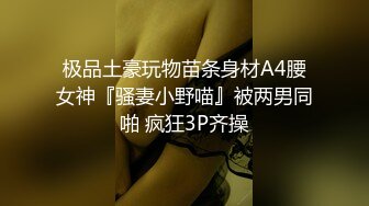 最新购买 91小马哥约炮大二学妹 让她爬上小餐桌趴着干玩高难度动作