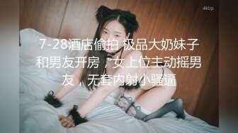 对话淫荡，嗲声嗲气极品身材网红反差婊【涵玲】收费露脸私拍，各种情趣制服性爱能玩的都玩了，呻吟声让人受不了【下】2 (9)