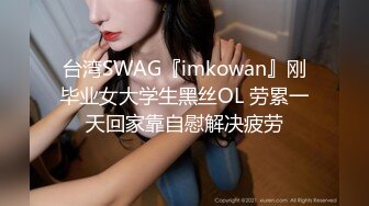 SWAG 撕丝袜自慰 痉挛挛缩 链子自慰 摸肛 Fetishbody