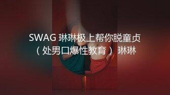 风骚美女同事的情趣内衣 突出两只大奶