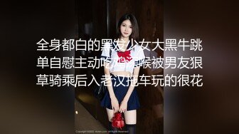 【新片速遞】  男人最爱的尤物小美女 大乳房甜美性感 跪爬玩弄鸡巴 前凸后翘肉体趴在身上欲望沸腾啪啪狠狠耸动抽操搞穴