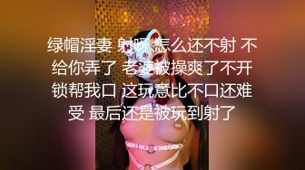 性感小姐姐爆乳细腰美腿 蹲着吃屌深喉，脱下内裤求操，后入爆操猛怼