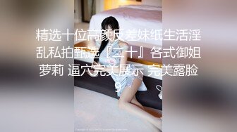 6/4最新 小娇妻和领导单男姐夫日常真诱人劲爆完美身材极度淫骚VIP1196