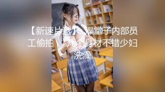 ♈从女神到小母狗♈00后小妹妹〖芋泥啵啵〗被主人束缚调教的白丝女仆 深喉口爱 小穴被大肉棒尽情蹂躏！