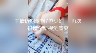 [√√√漂亮女神被操故事情节大互动女主很高兴非常配合后入 3人折叠双动齐插，口暴射嘴里，完全碾压日本AV