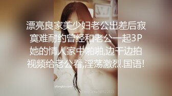 【超顶媚黑淫趴】黑白配 5.10媚黑日常群交实记 190长腿白皙女神被轮番爆肏 大黑屌无情爆击升天