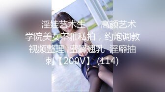 【顶级名媛新人女神下海 婉月儿】万里挑一 身材和颜值都是天花板级的存在，男人心目中的完美尤物 (3)