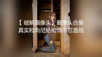 JD148 心萱 就算被老公发现也没关系 我和公公是真爱 精东影业