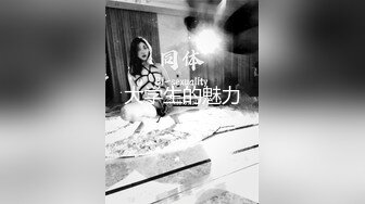 大学女厕全景偷拍多位漂亮学妹的各种美鲍鱼 短发眼镜