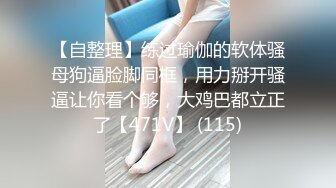 《硬核?精品★绿茶婊?重磅》完美露脸SS级魔鬼身材终极美穴上流明星级反差婊RosesJoo私拍金主的玩物户外露出双飞调教