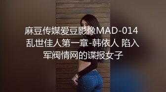 国产麻豆AV MD MD0143 兄弟的清纯女友 被我迷晕后干到高潮 苏畅