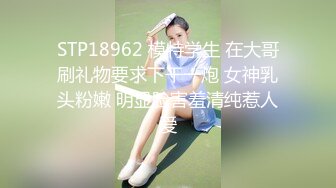 《绝版重磅经典收藏》曾火爆全网纯天然极品身材纯情女神【蒋云杰】不雅露脸性爱私拍，猥琐四眼男是真的性福