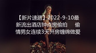 《贵在真实秘✿精品破解》“老公不要停，好舒服”近景欣赏10对男女滚床单~激情四射堪比A片现场~出轨人妻换上连体情趣与小伙大战