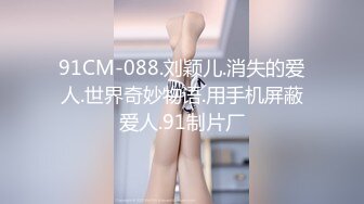 【新片速遞】  眼镜御姐妹子和炮友啪啪女上位，无套多个姿势操逼表情很销魂