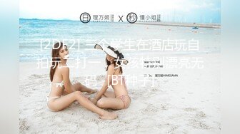 潮吹女王【Peeggy-fun】身材劲爆白虎尤物~强力喷射尿量巨大~！土豪最爱，天生尤物！ (2)