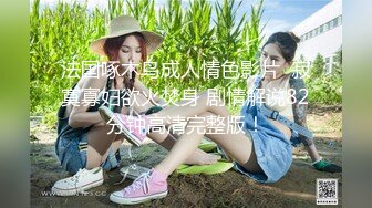 最新2018长腿美乳网红妹可爱小胖丁新作-啪啪首秀之后性爱成瘾 丝袜野战约炮 无套爆操浪叫 高清720P完整版