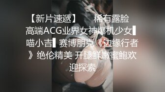 【新片速遞】   ✿稀有露脸✿ 高端ACG业界女神爆机少女▌喵小吉▌赛博朋克《边缘行者》绝伦精美 开腿鲜嫩蜜鲍欢迎探索