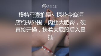 【小宝寻花】极品清纯外围女神，胸大臀翘，肤白貌美，高抬玉腿任意抽插，高清源码录制