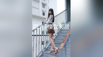 11/24最新 妞黑丝高跟诱惑喂大哥吃奶子激情上位后入抽插浪叫VIP1196