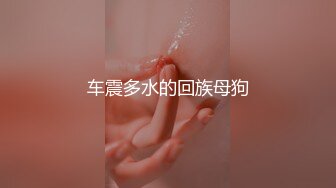 少女映画 COS托帕白虎逼四点全露