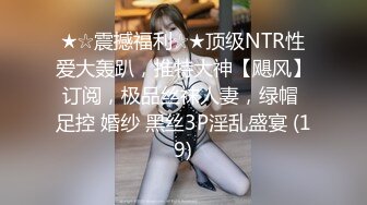  百度云泄密美女空姐下班后的私密生活被曝光