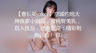 《云盘泄密》冒充经纪人忽悠漂亮学妹 脱光了看鲍鱼是否处女 (2)