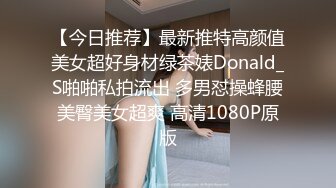 钻石泄密流出发型师tony哥酒店❤️玩弄学院派美女