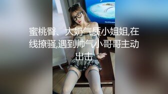 骚女上司“你JB上全是我的口红,等会记得洗干净再回家”极品御姐熟女上司约我到酒店 今天性感的有点把持不住