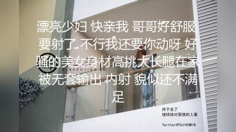 牛仔超短裙小姨子“聚会前先操爽我”