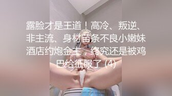 清纯卡哇伊女神，完美的身材，挺拔的大奶，几个猛男轮流干