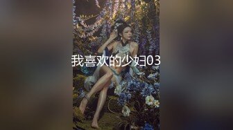 【新片速遞】  ✨重口警告！把堂妹调教成为吃精液和尿液母狗！妹妹的精液食物吃播「Jojo九九」今日份精液薯条加料