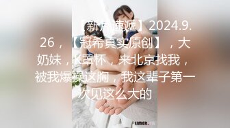 【新片速遞】 东北母女 妈给你舔舔 不舔 别夹太紧 放松 女儿给妈妈舔逼舔菊花 吸奶子 妈妈有点害羞 