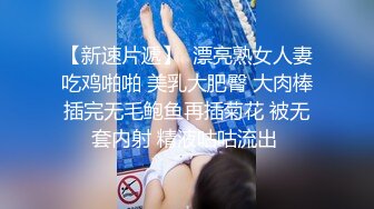 这位少妇绝对是我见过最大的反差婊