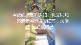 STP28324 【极品女神骚鸡超顶】综艺女神『夏暮光』探索传说中包养网 包养性感乳钉奶头萝莉美女 当个年轻的蜜桃老爹 VIP0600