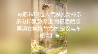 糖心出品美貌御姐Cos性感黑丝小女警 鲜嫩小穴滑腻滴落淫汁异常饥渴难耐