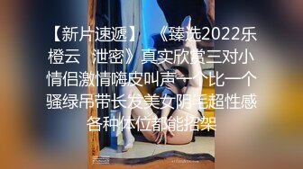 【新片速遞】  《臻选2022乐橙云✅泄密》真实欣赏三对小情侣激情嗨皮叫声一个比一个骚绿吊带长发美女阴毛超性感各种体位都能招架