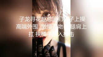 ☆★高能预警极品身材颜值巅峰比女人还女人高冷气质外围T【时诗君君】11月私拍~与金主各种玩肏互怂3P雌雄难辨直男最爱 (7)