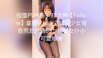 字马白虎逼极品女神被蒙面男操，巨乳姐姐叫舞蹈老师闺蜜双飞