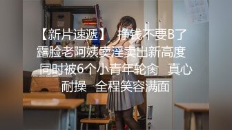 【新片速遞】   年轻妹子女上位骑乘打桩，白浆沾满可龟头后入操白皙蜜桃臀花样百出内射